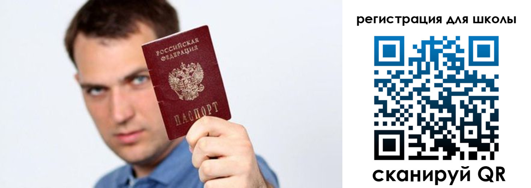 прописка в Бодайбо