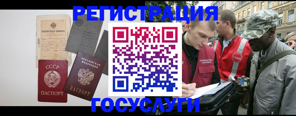 временная регистрация адрес в Бодайбо