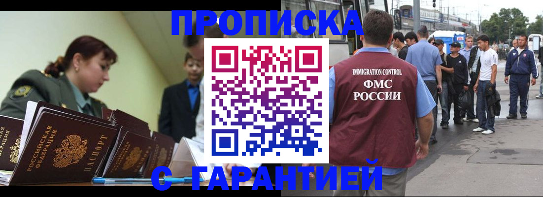 временная регистрация поиск в Бодайбо