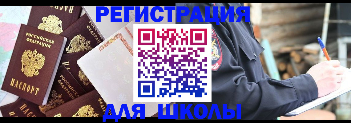 прописка иностранных граждан в Бодайбо